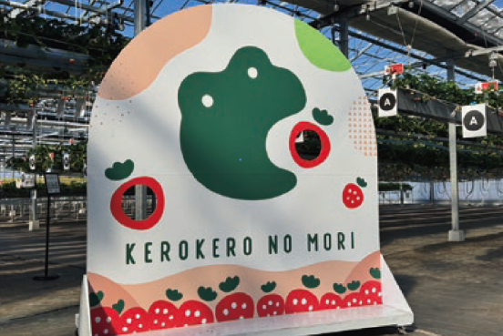 (有)ケロケロの杜(名取市)